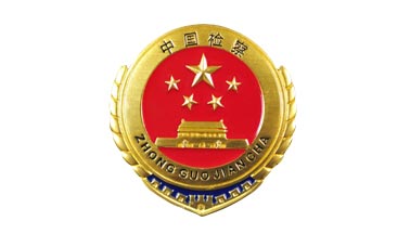 阿榮旗檢察院